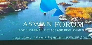 منتدى أسوان للسلام والتنمية المستدامة