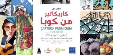 معرض كاريكاتير من كوبا