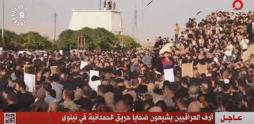آلاف العراقيين يشيعون ضحايا حريق الحمدانية في نينوى