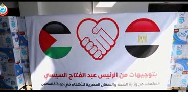 المساعدات الطبية لفلسطين