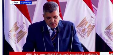 الفريق أسامة ربيع، رئيس هيئة قناة السويس