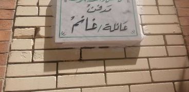 دلال عبدالعزيز تدفن في مقابر سمير غانم