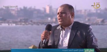 السيد أحمد حميدة شيخ الصيادين بمدينة رشيد