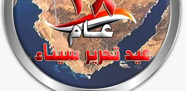 عيد تحرير سيناء في السينما المصرية.. قرون من تجسيد النصر