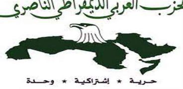 الحزب العربي الناصري الديمقراطي
