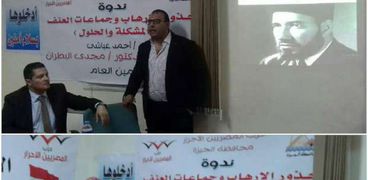 أمانة حزب «المصريين الأحرار» بمحافظة الجيزة