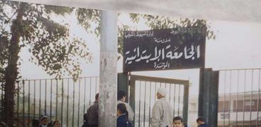 مدرسة الجامعة الإبتدائية بمحافظة أسيوط