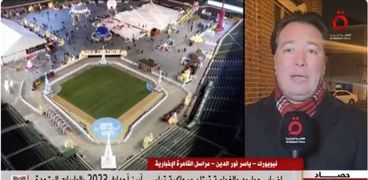 ياسر نور الدين مراسل قناة "القاهرة الإخبارية"
