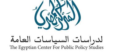 المركز المصرى لدراسات السياسات العامة
