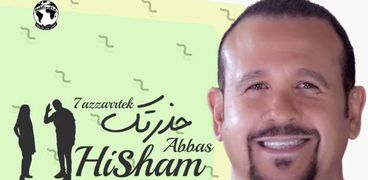 هشام عباس