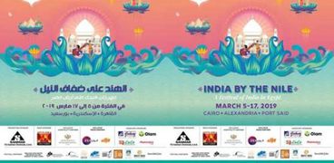 مهرجان الهند على ضفاف النيل بسينما الهناجر