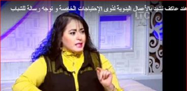 الفنانة هند عاكف