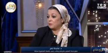 الدكتورة ماجدة نصر