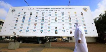 أكثرمن 300 مرشح يتنافسون في انتخابات مجلس الأمة الكويتي