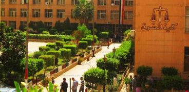 كلية الحقوق جامعة المنوفية