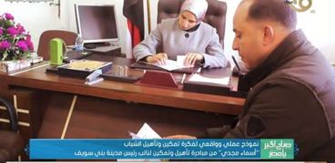أسماء مجدي نائب رئيس مدينة بني سويف