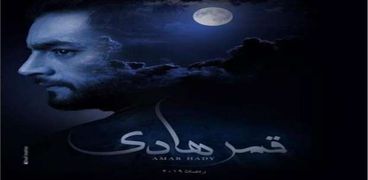 في الحلقة الـ15 لقمر هادي.. مروان يموت وهو ساجد