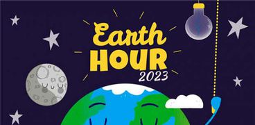 شعار ساعة الأرض 2023