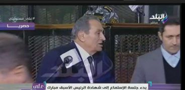مبارك اثناء الأدلاء بشهادتة