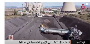 القاهرة الإخبارية تعرض تقريرا عن عودة أوروبا لاستخدام الفحم