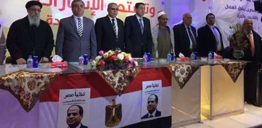 مؤتمر جماهيرى لحملة «عشان تبنيها» بمحافظة المنيا