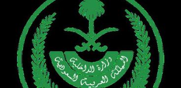 الداخلية السعودية  -  أرشيفية