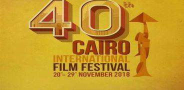 كل ما تريد معرفته عن الأفلام المصرية الفائزة في ختام القاهرة السينمائي