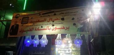 نائب شبرا الخيمة يفتتح معرضاً للمنتجات المصرية بأسعار مخفضة