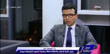 الدكتور محمد بدر