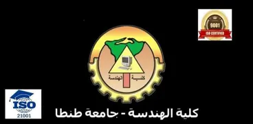 مصاريف كلية الهندسة جامعة طنطا 2023