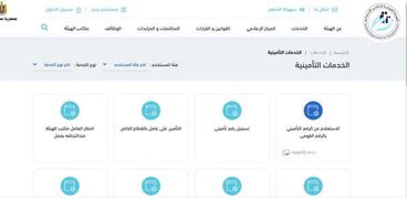 الخدمات التأمينية على بوابة مصر الرقمية