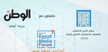 28 أكتوبر.. انطلاق "منتدى إعلام مصر" بمشاركة 500 صحفي