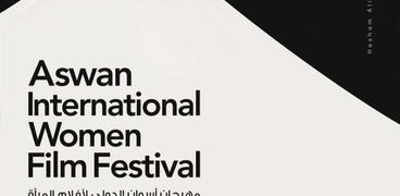البوستر الرسمي لمهرجان أسوان الدولي لأفلام المرأة