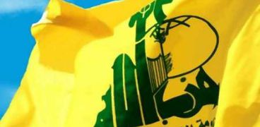 "حزب الله" اللبناني