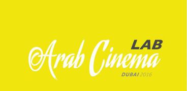 مؤتمر "Arab Cinema"