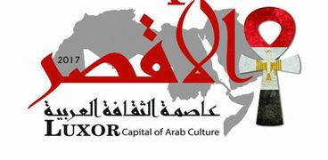 الأقصر عاصمة الثقافة العربية