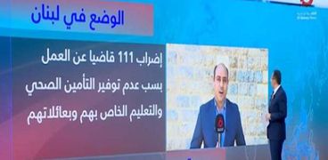 إضراب 111 قاضيا لبنانيا عن العمل