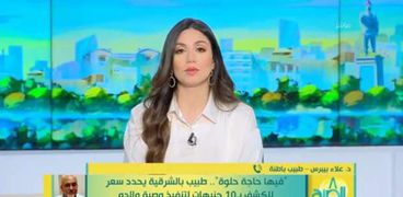 علاء بيبرس طبيب باطنة