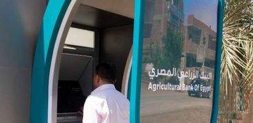 ATM- البنك الزراعي المصري