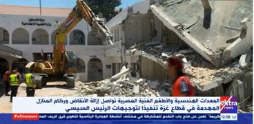 المعدات المصرية تواصل إزالة الأنقاض بغزة
