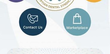 التطبيق الإلكتروني لنقابة أطباء الأسنان