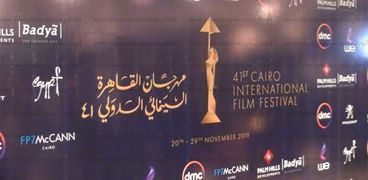 مهرجان القاهرة السينمائى