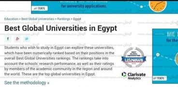 جامعة القناة تحجز المركز ال3 ضمن 12 جامعة مصرية طبقا لتصنيف المؤسسة الأمريكية للجامعات.