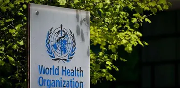 شعار منظمة الصحة العالمية