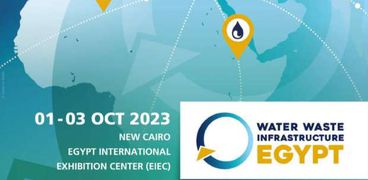 معرض مصر الدولي لتكنولوجيا المياه والصرف الصحي