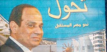 كتاب عن انجازات الرئيس عبدالفتاح السيسى