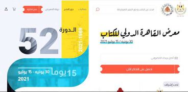 موقع حجز تذاكر معرض الكتاب 2021