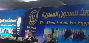 مساعدي الوزير أثناء المنتدى الثالث للسجون المصرية