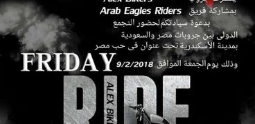 "يوم في حب مصر" لتنشيط السياحة برعاية Alex Bikers وفريق نسور العرب السعودي