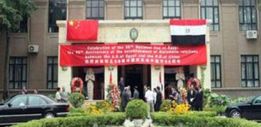 السفارة المصرية في الصين
